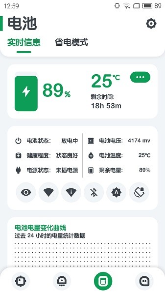 强力监测APP图1