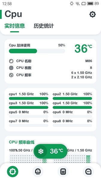 强力监测APP图4