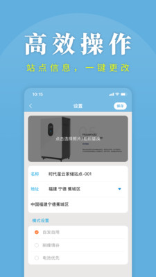 时时家直装版