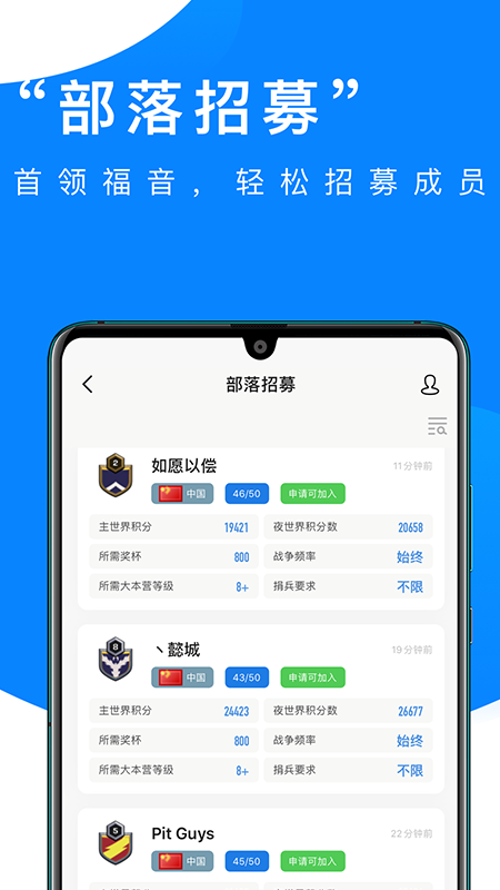 部落冲突掌游宝app