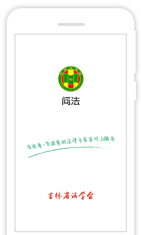 问法图1