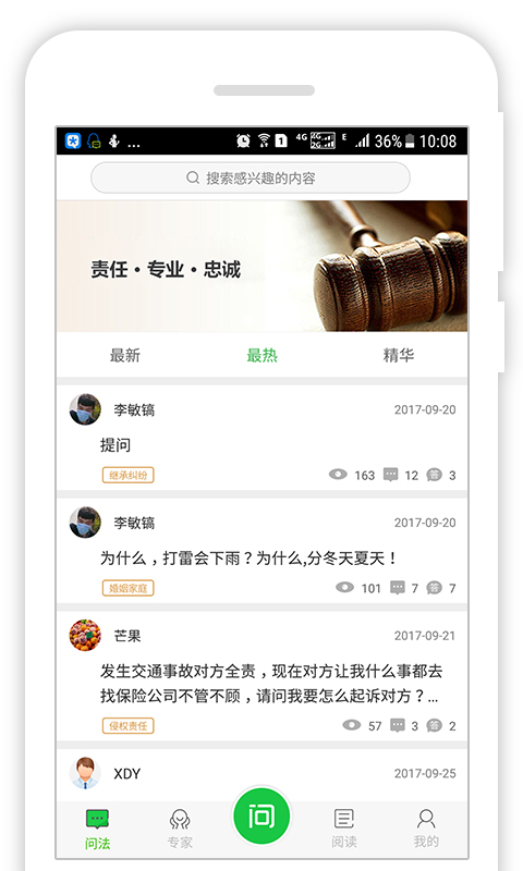 问法图2