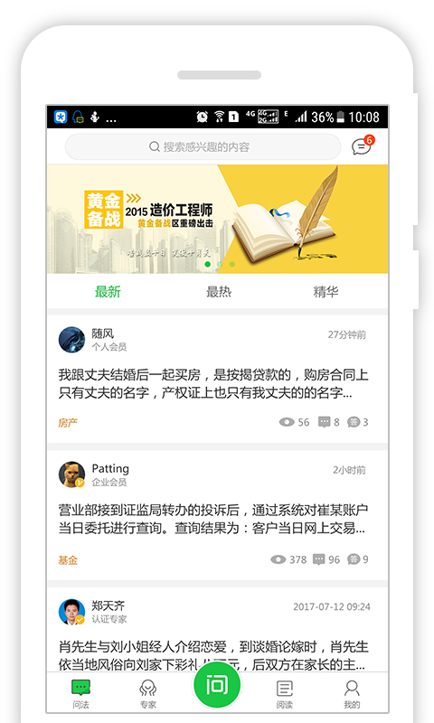 问法图3