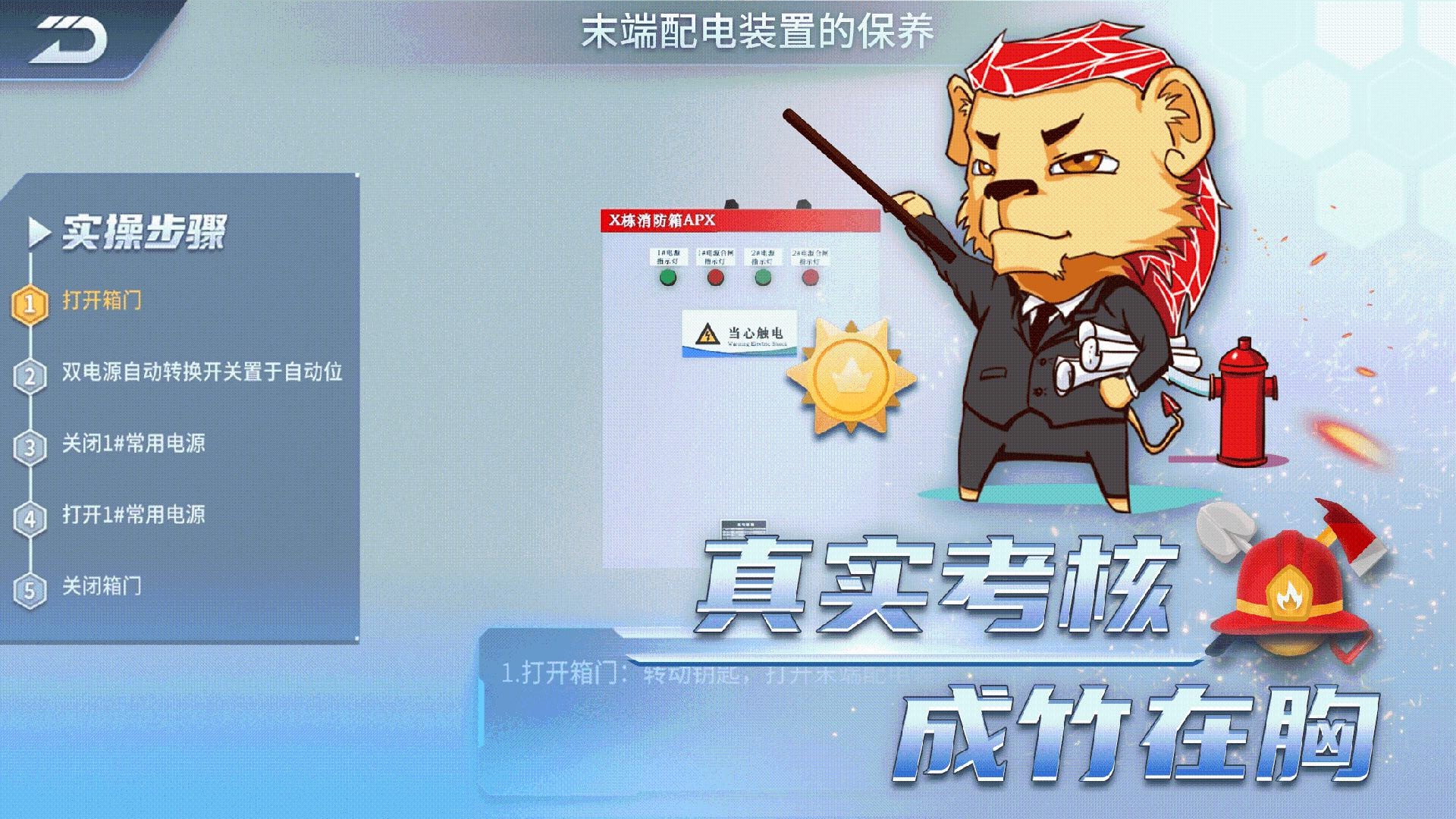 消防设施操作员实操平台免费版图2