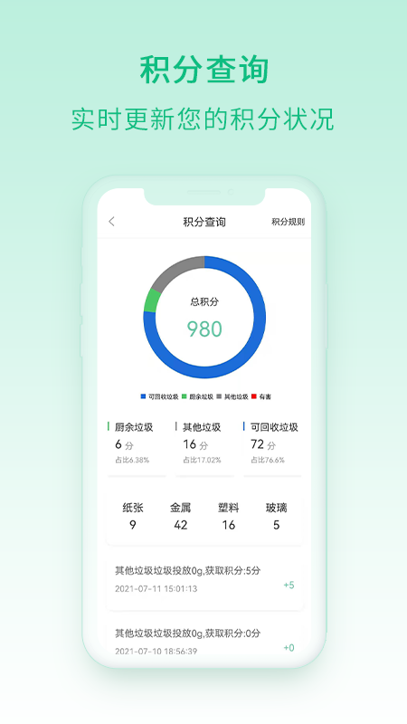 快分鸦无广告版图3