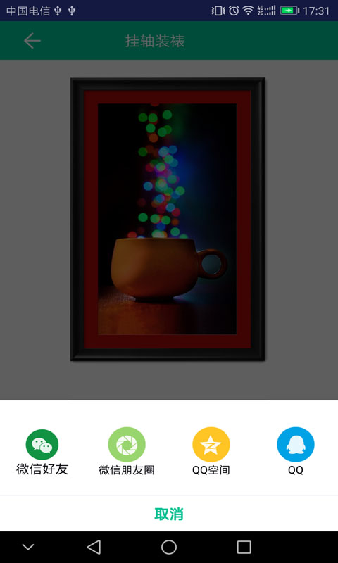 掌上装裱工图4