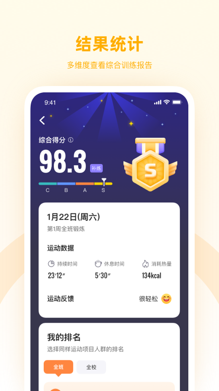 强基四川免费原版图2