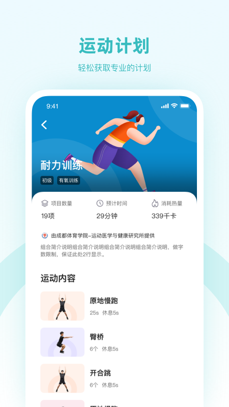 强基四川免费原版图4