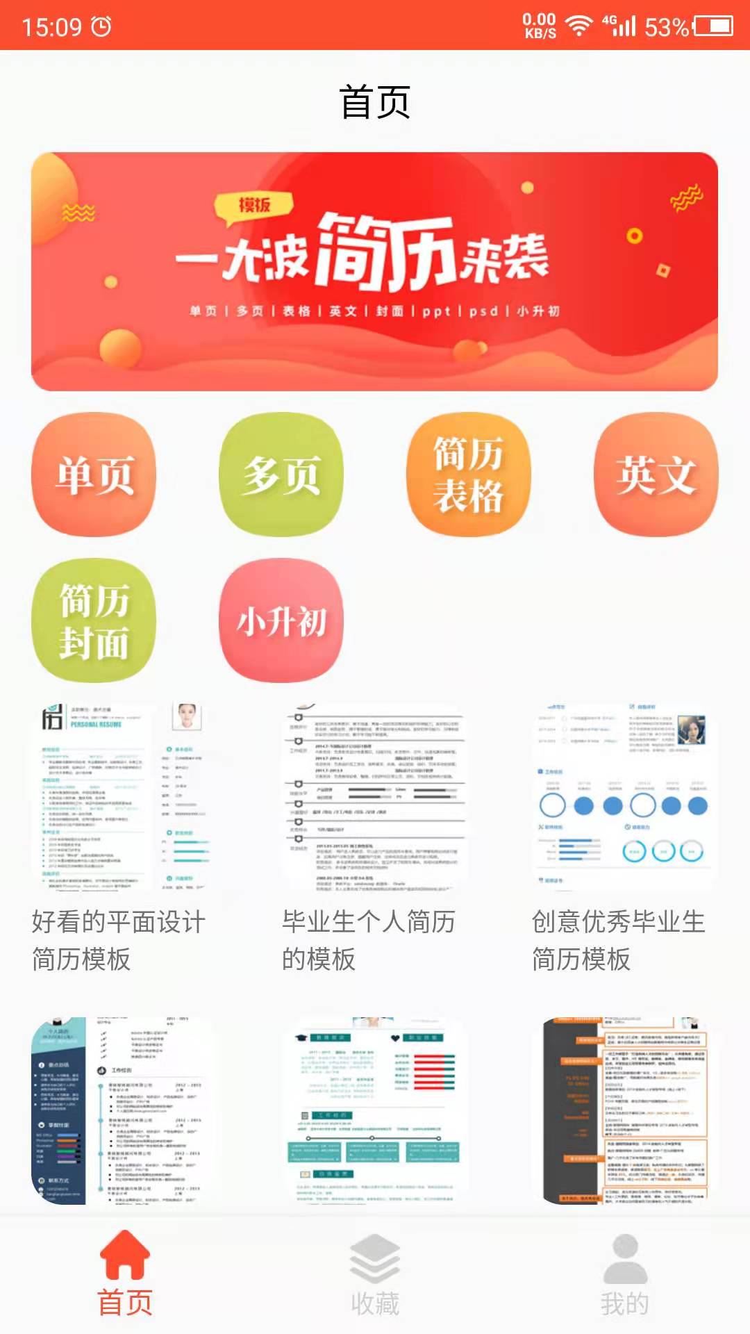 做简历图1
