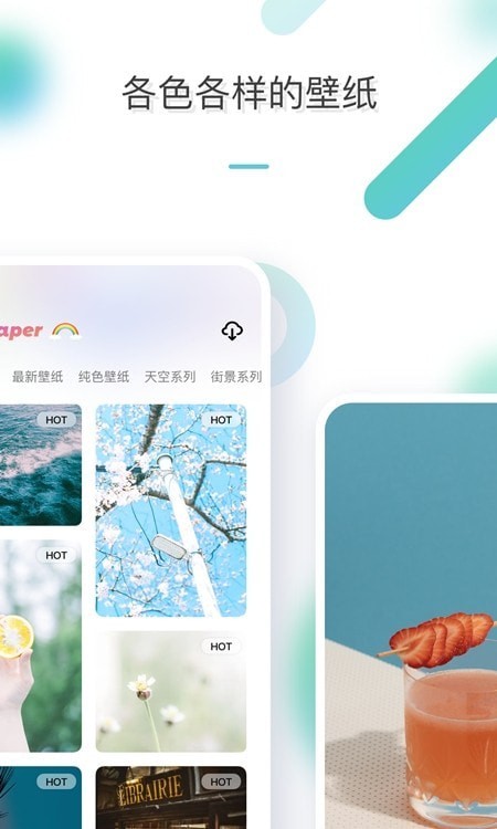 手机壁纸组件图1
