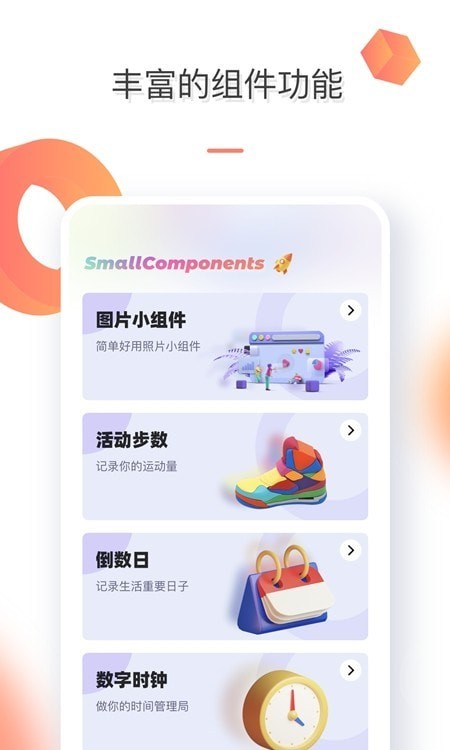 手机壁纸组件图2