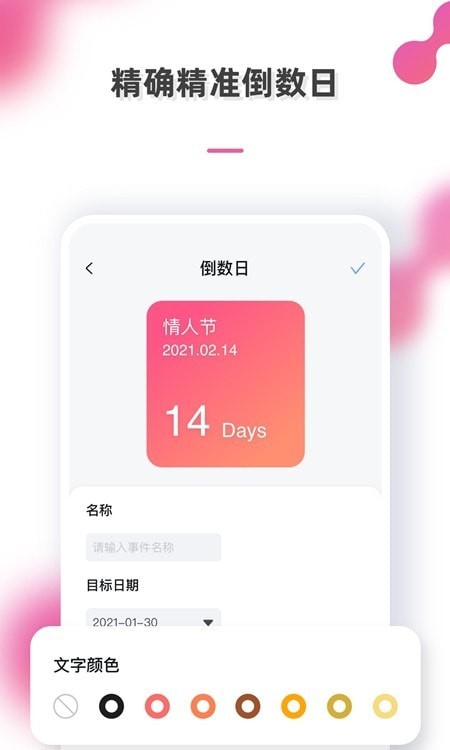 手机壁纸组件图4