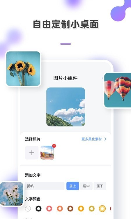 手机壁纸组件图3