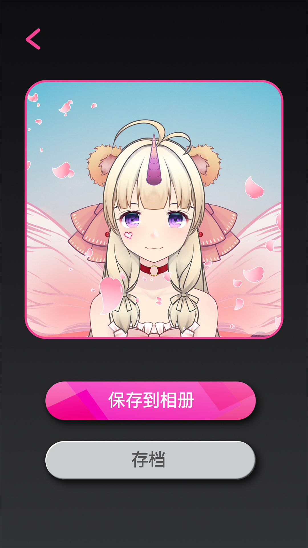 MiiPu二次元捏脸官方最新版图1