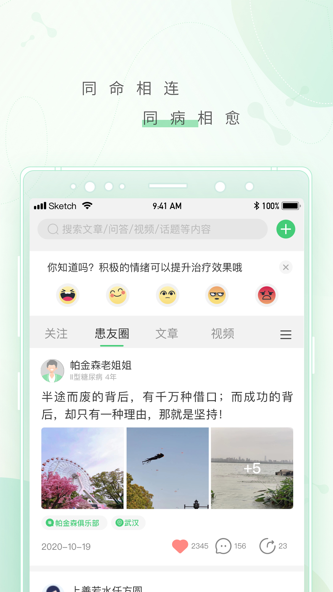 幂健康最新免费版图1