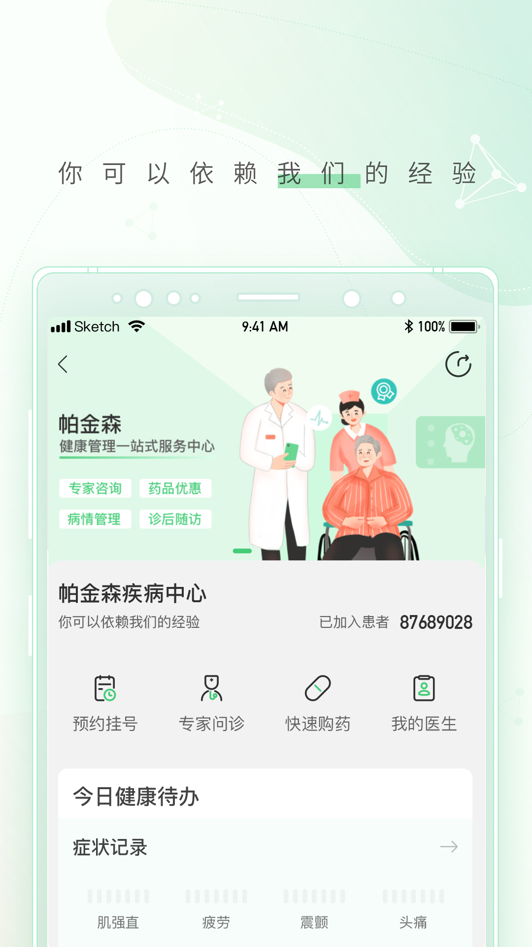 幂健康最新免费版图2