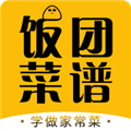 饭团菜谱安卓官方版