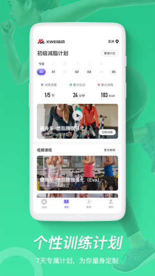 KWEI运动通用版图1