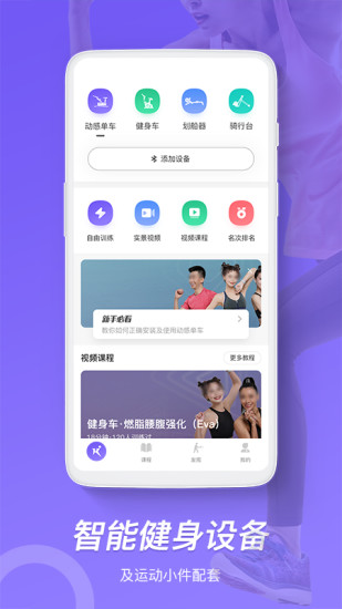 KWEI运动通用版图4