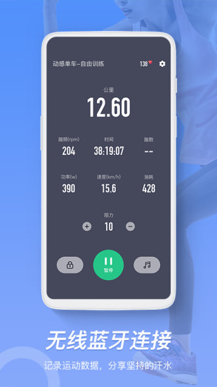 KWEI运动通用版图2