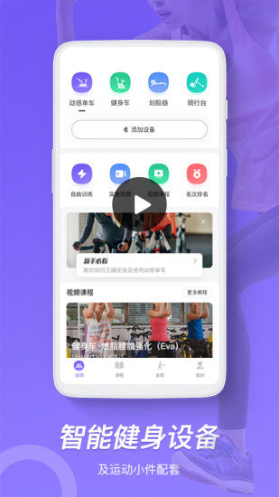 KWEI运动通用版图5