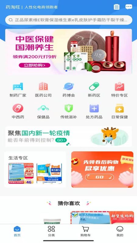 药淘旺图1