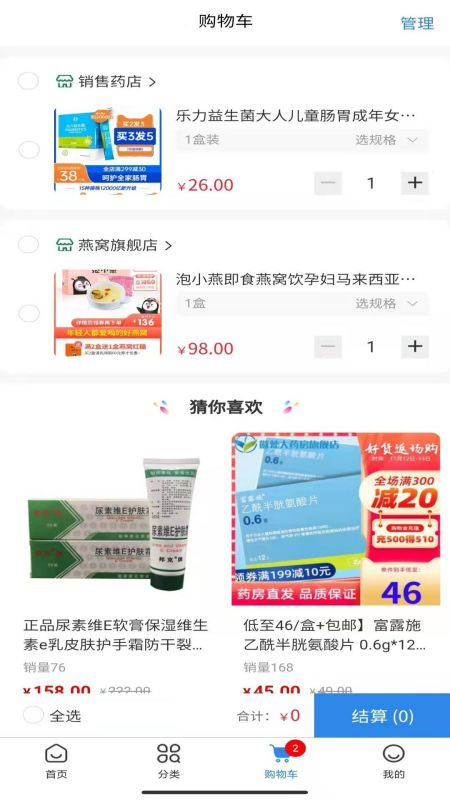 药淘旺图3