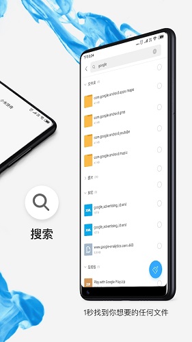 小米文件管理器安卓官方版图2