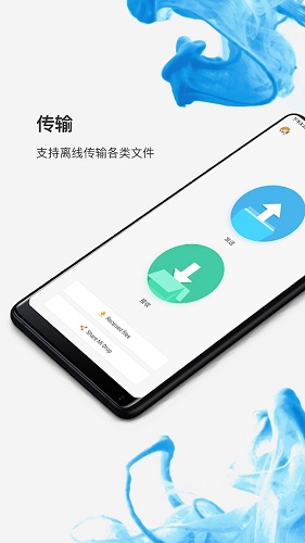 小米文件管理器安卓官方版图1