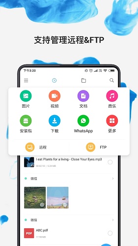 小米文件管理器安卓官方版图5