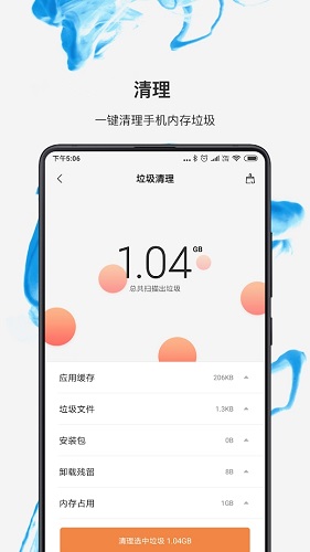 小米文件管理器安卓官方版图4