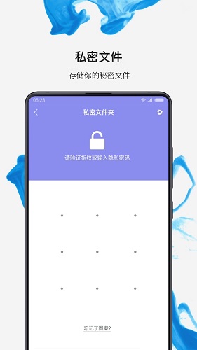 小米文件管理器安卓官方版图3