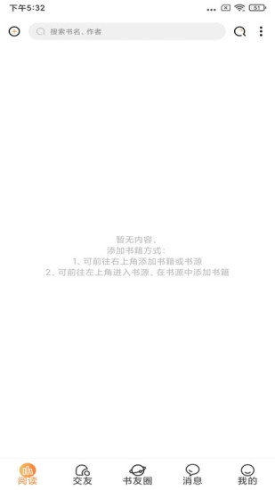 香色闺阁安卓免费版图1