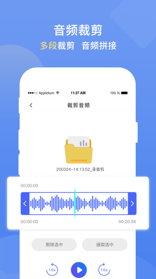 手机录音转文字提取图4