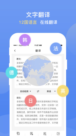 手机录音转文字提取图3