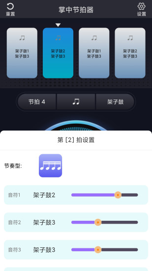 掌中节拍器最新免费版