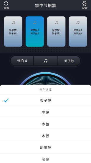 掌中节拍器最新免费版