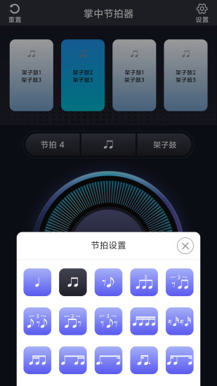 掌中节拍器最新免费版