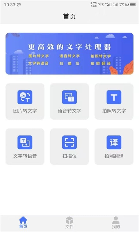 云川转文字正版图1