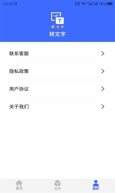 云川转文字正版图4