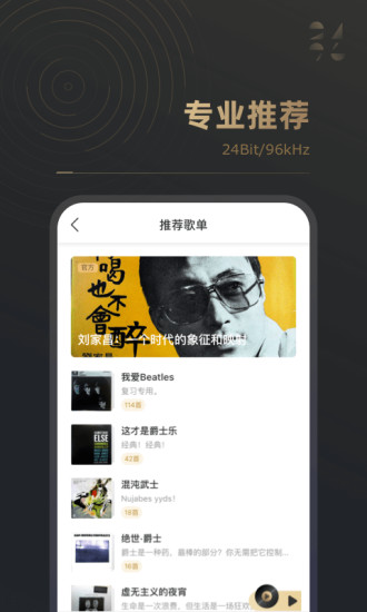 2496手机正版图4