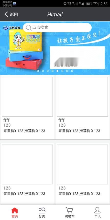 互联天成