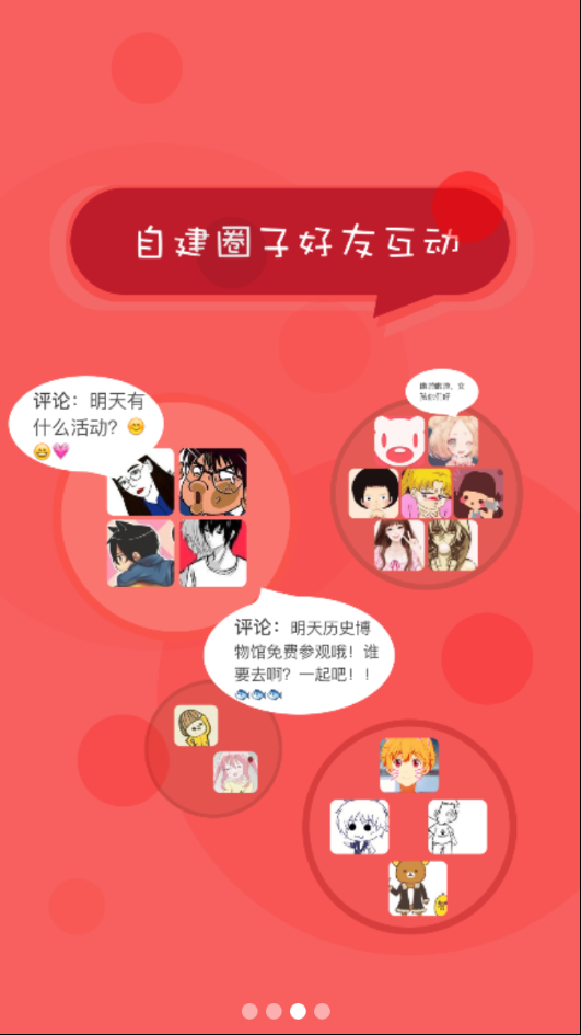 北京综素APP最新版(1)