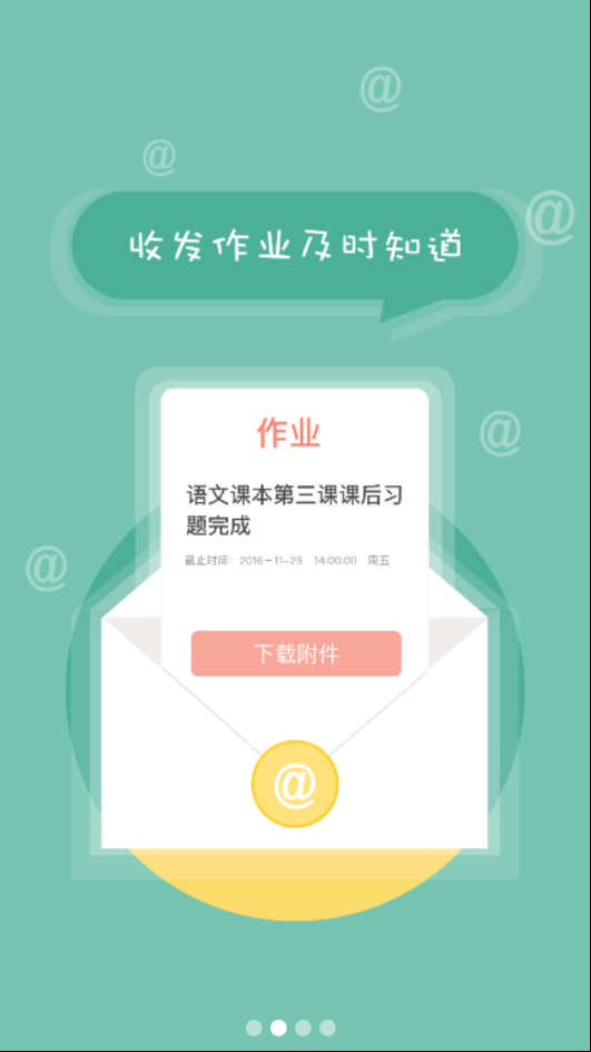 北京综素APP最新版(2)