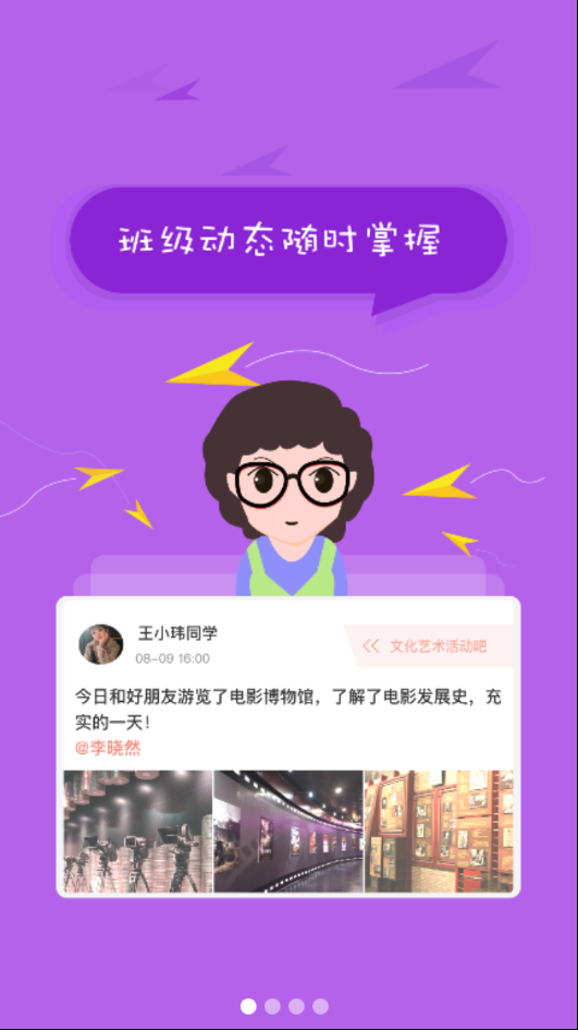 北京综素APP最新版(3)