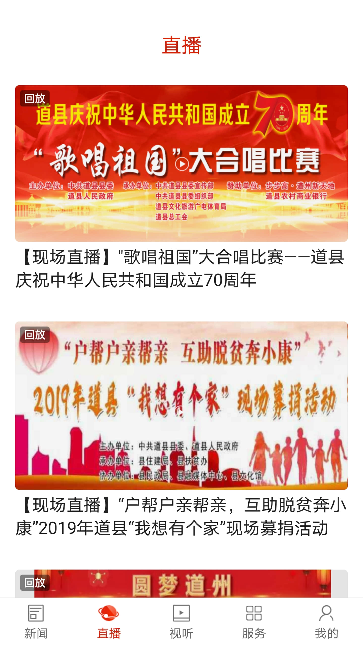 看道州官方版图3