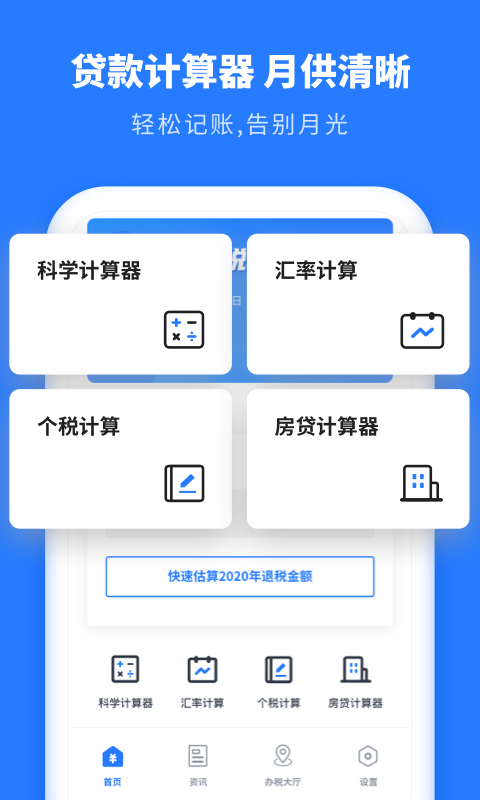 个人所得税抵扣官方最新版