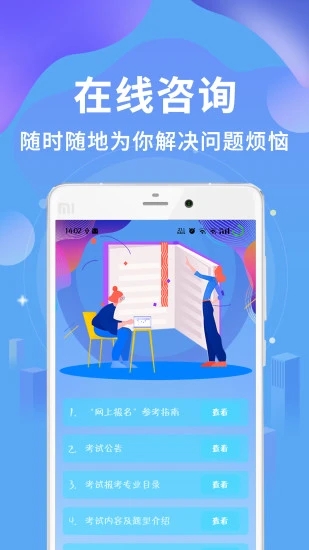 执业兽医资格官方最新版图3