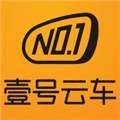 壹号云车