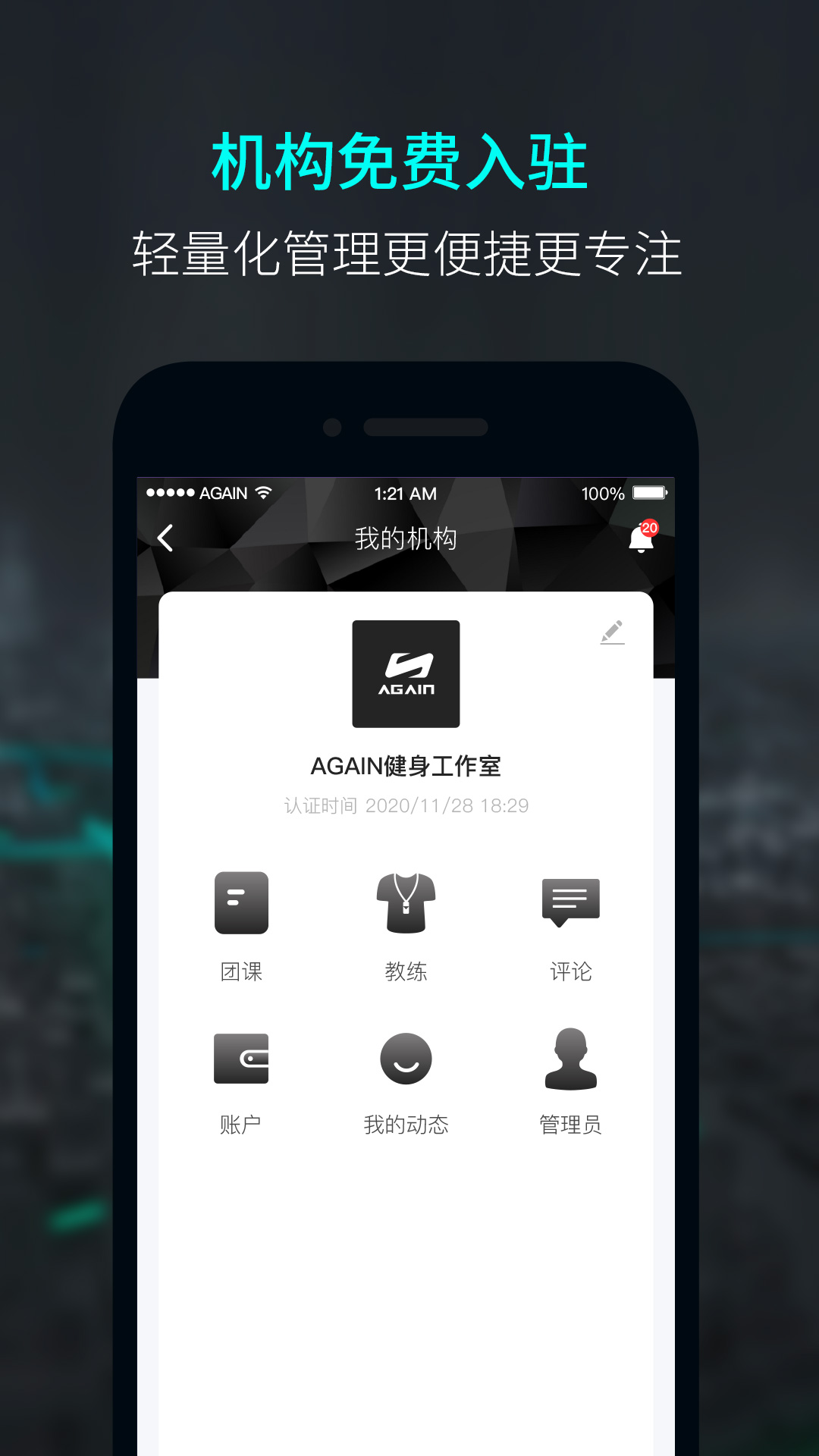 Again官方最新版图3